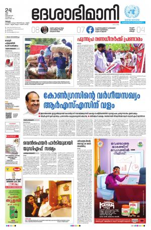 Alappuzha,24th Ocotober 2020