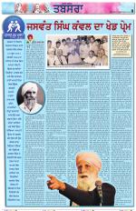 Tabsara (Punjab de Masle/Issues of Punjab)