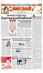 North East Main - Punjab Kesari