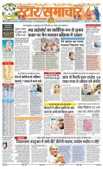 Star Samachar Satna