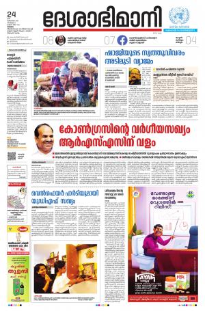 kottayam October 24TH 2020