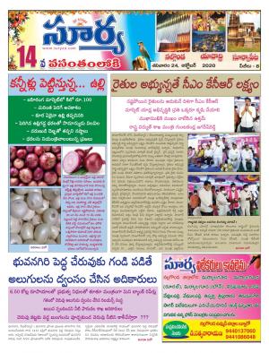 Saturday 24 Oct,2020