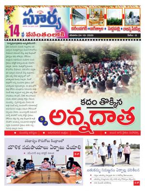 Saturday 24 Oct,2020