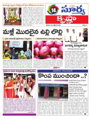 Saturday 24 Oct,2020