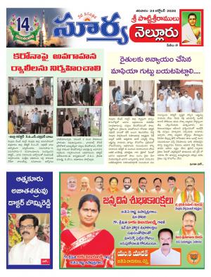 Saturday 24 Oct,2020