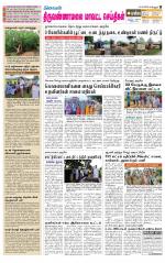 Tiruvannamalai-Vellore Supplement