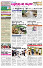 Chitoor-Vellore Supplement