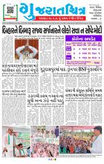 Gujaratchitra, Valsad