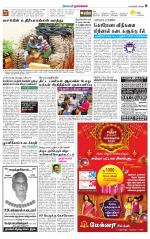 Namakkal-Salem Supplement