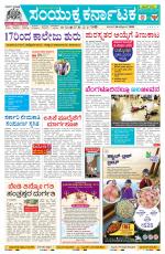 Namma Haveri, ಹಾವೇರಿ 