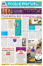 Namma Hubballi ಹುಬ್ಬಳ್ಳಿ