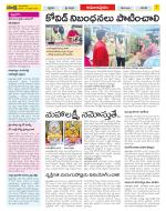 East Godavari Divisions