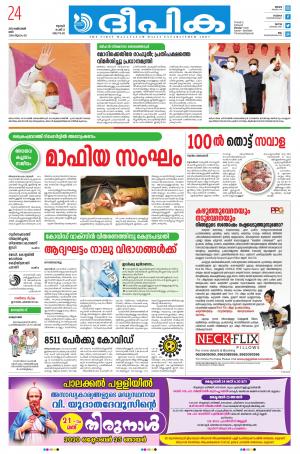 Deepika 24 October 2020