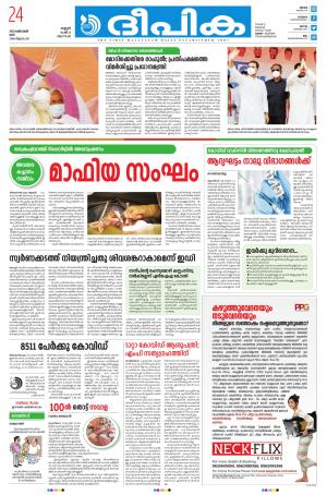 Deepika 24 October 2020