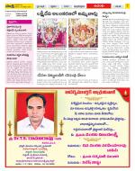 West Godavari Constituencies