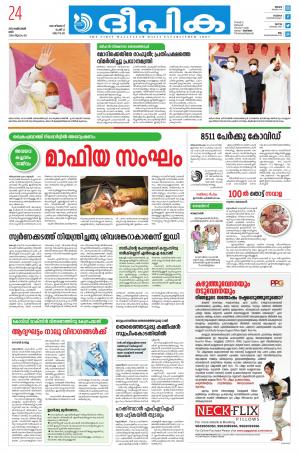 Deepika 24 October 2020