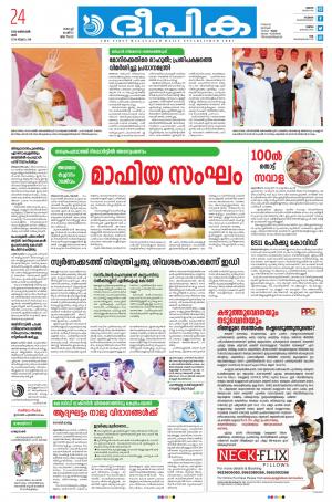 Deepika 24 October 2020