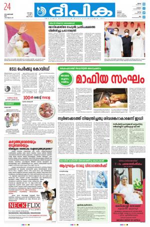 Deepika 24 October 2020