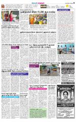 Managaram-Salem Supplement