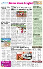 Pollachi-Coimbatore Supplement