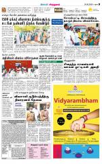 Virudhunagar-Madurai Supplement