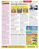 Anantapur Constituencies