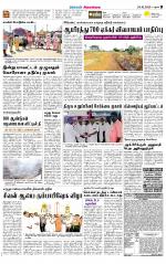 Sivagangai- Madurai Supplement