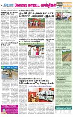Coimbatore Supplement