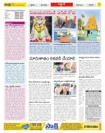 Prakasam Constituencies