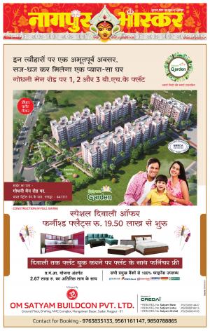 नागपुर भास्कर