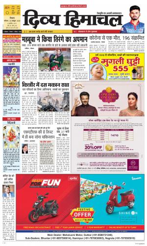 Divya Himachal Shimla