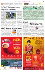 Kanchipuram-Chennai Supplement