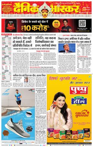 छिंदवाड़ा