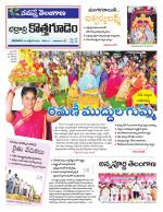 Bhadradri Kothagudem