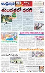 BHADRADRI KOTHAGUDEM