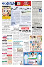 Nellore City