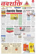 Navshakti Epaper