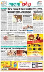 Sangrur / Barnala Savera