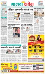 Firozpur / Fazilka Savera