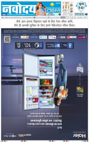 The Navodaya Times Main