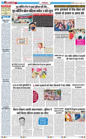 The Navodaya Times Ghaziabad﻿