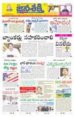 Namasthe Janasakti Andhrapradesh Edition