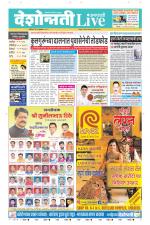Amravati Live
