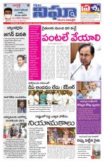 Telangana/AndhraPradesh 24/10/2020