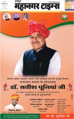 Mahanagar Times
