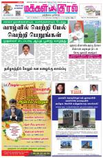 Makkal Kural Tamil Daily