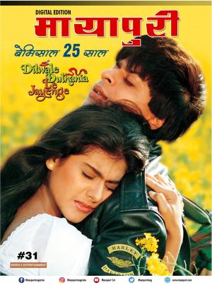 Mayapuri Digital Edition 31