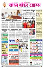Sandhya Border Times, Sri Ganganagar