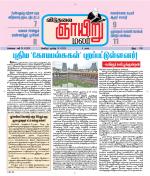 ஞாயிறு மலர் -Sunday Malar