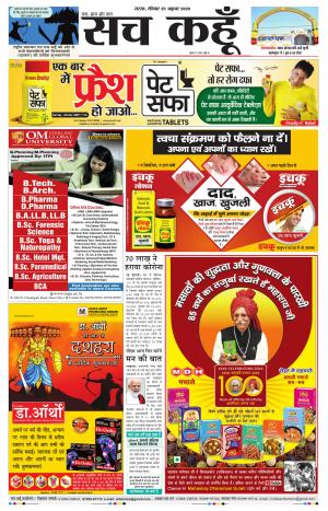 25 october 2020 Punjab